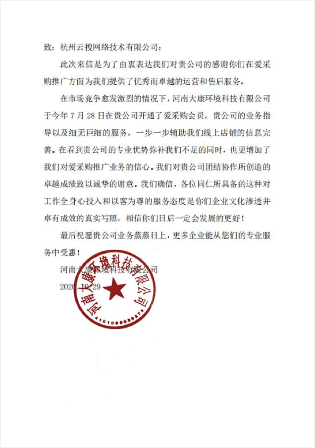 感謝信