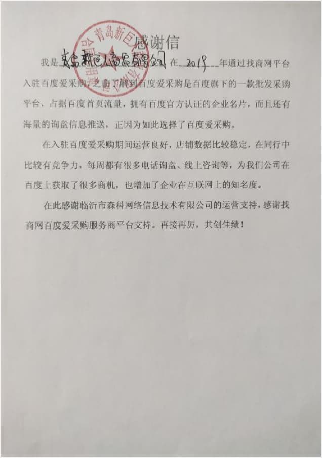 感謝信
