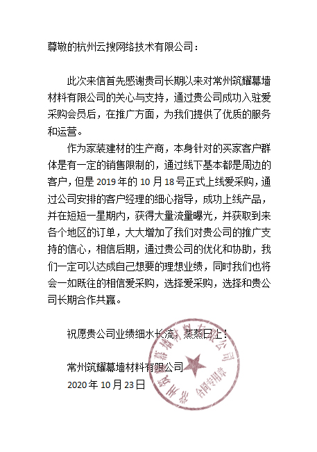 感謝信