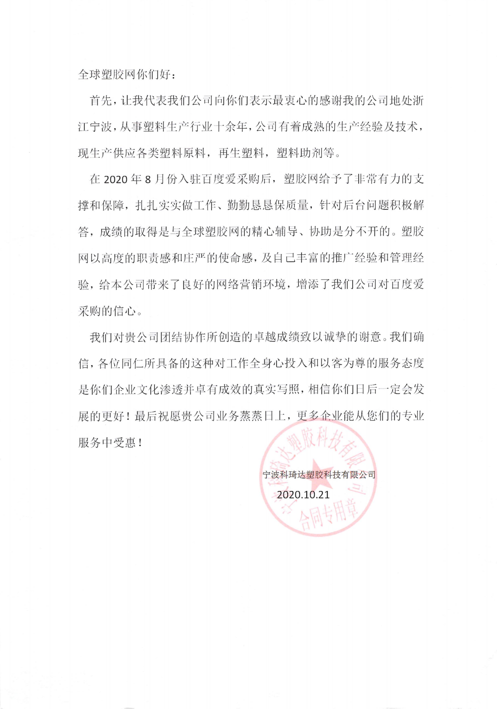 感謝信