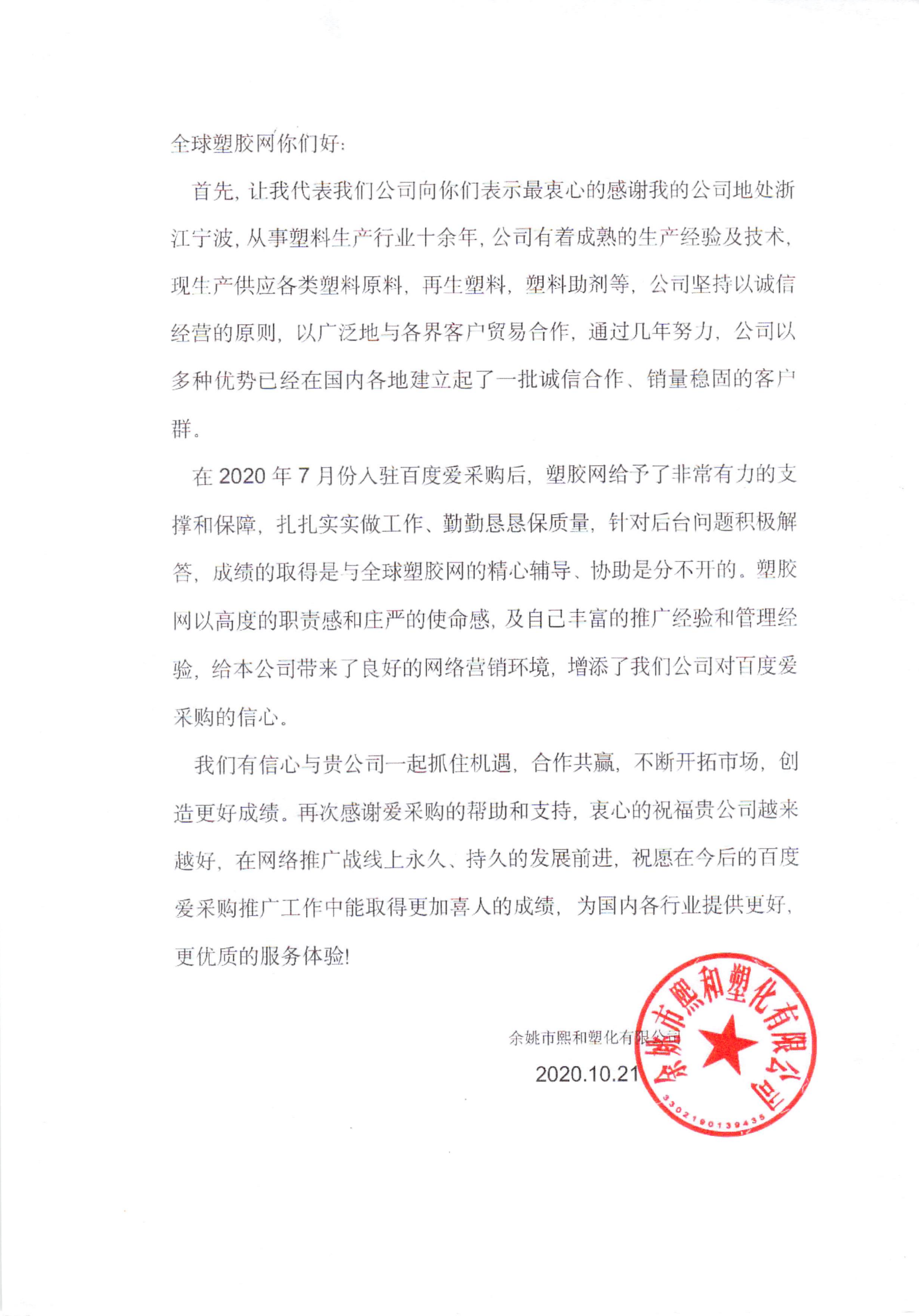 感謝信5